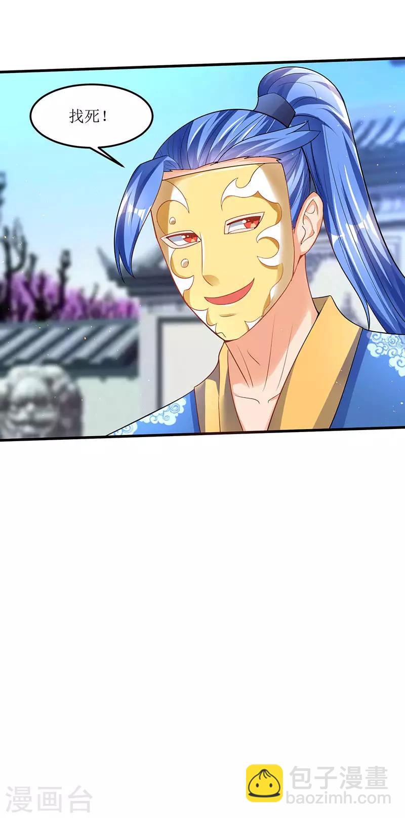 第51话 金面人重现24