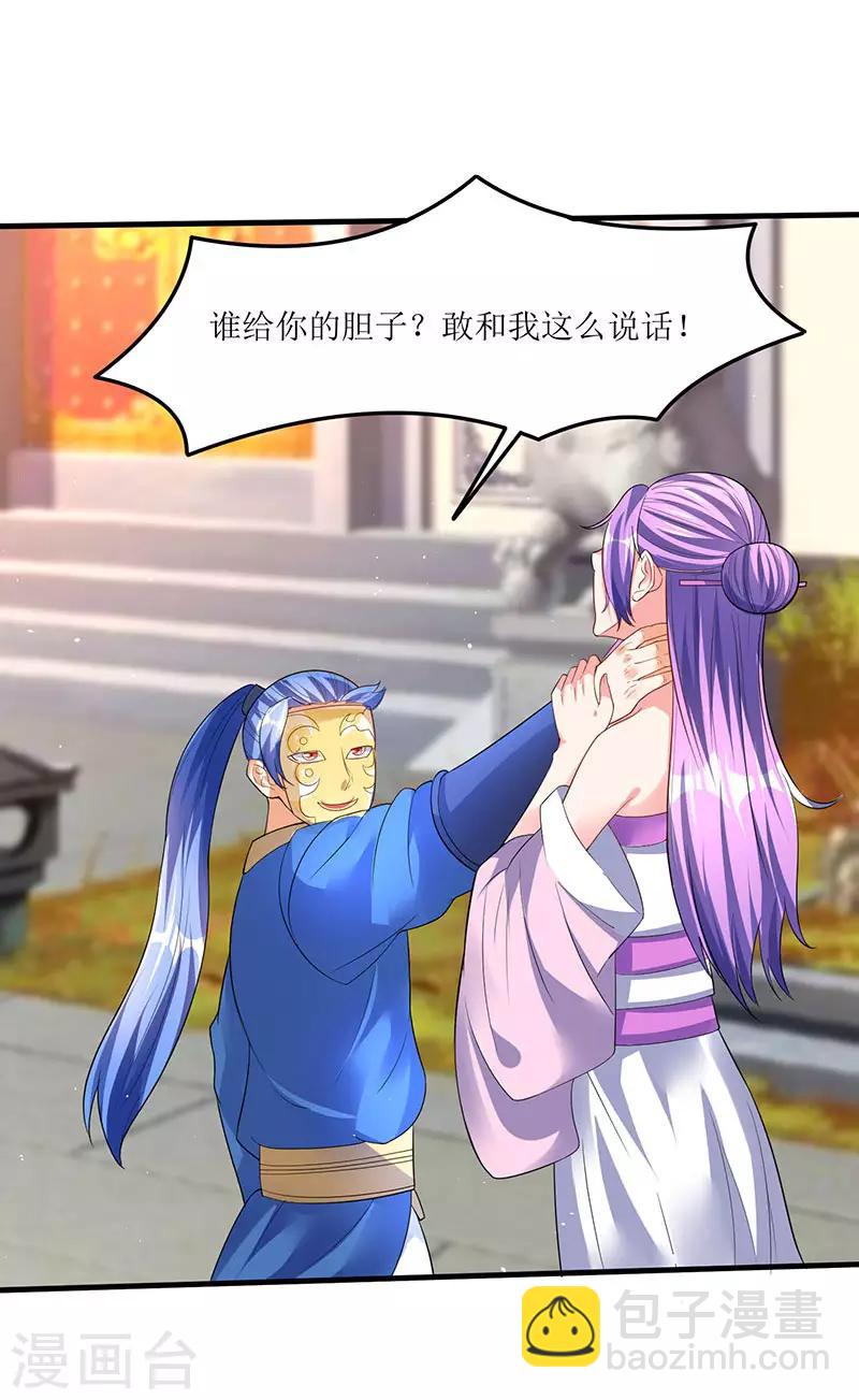 第51话 金面人重现26