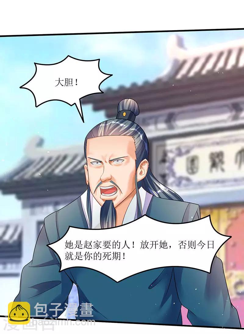 第51话 金面人重现27