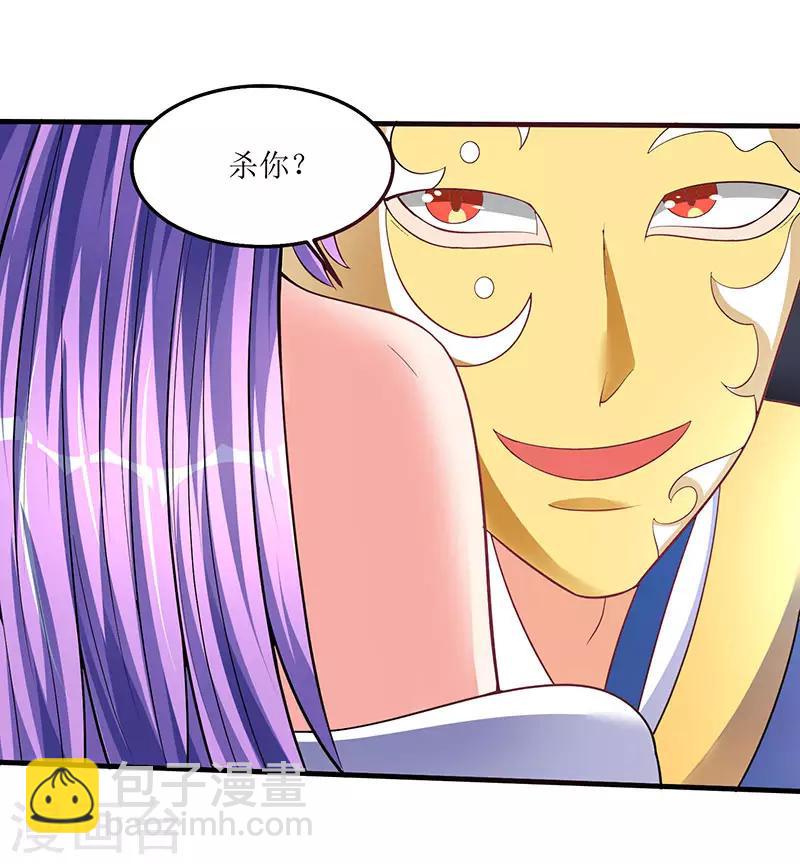 第51话 金面人重现29