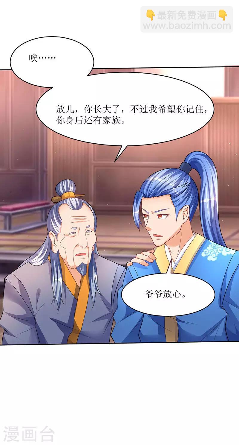 第51话 金面人重现3
