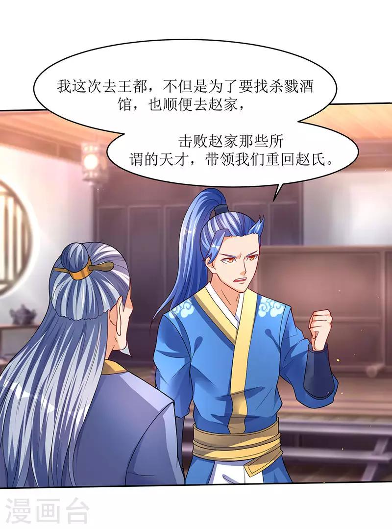 第51话 金面人重现4