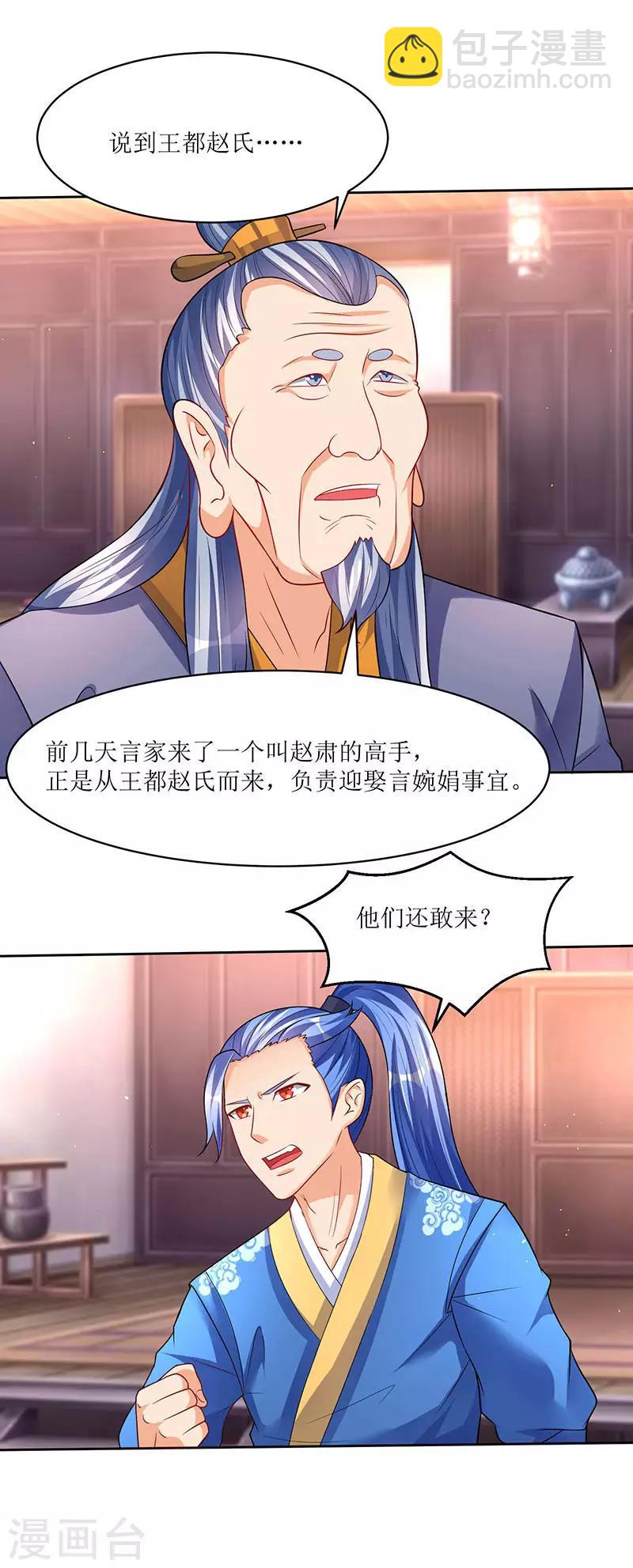 第51话 金面人重现5
