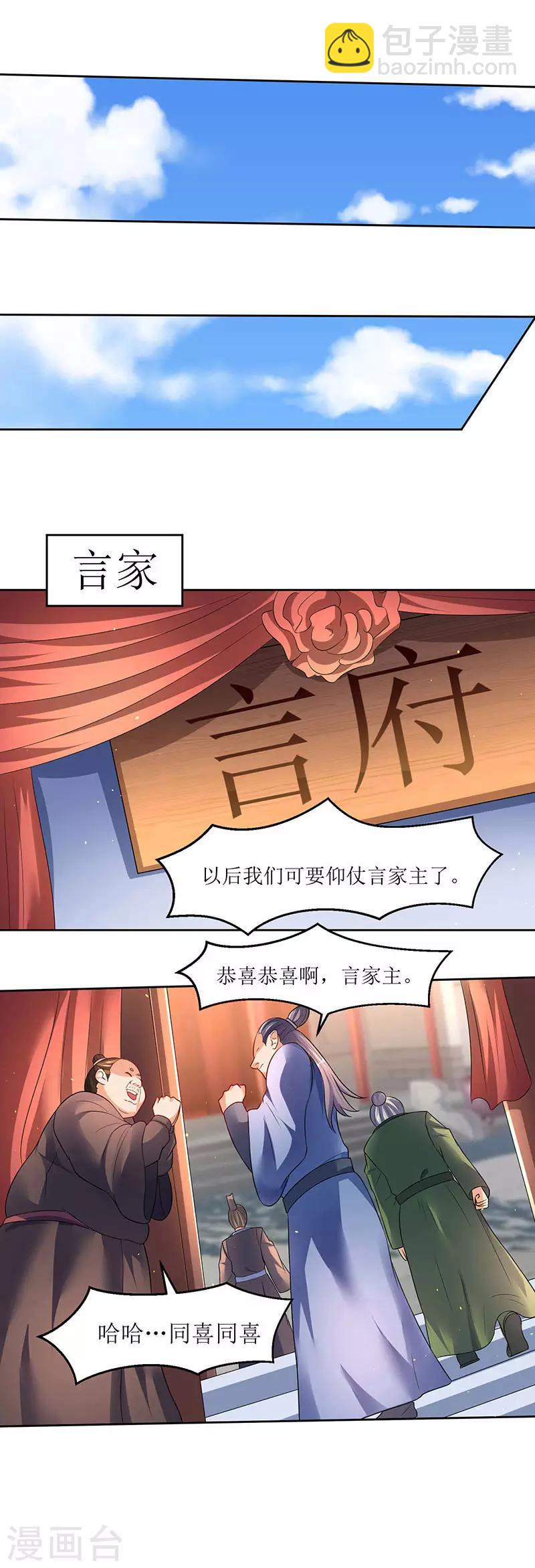 第51话 金面人重现6