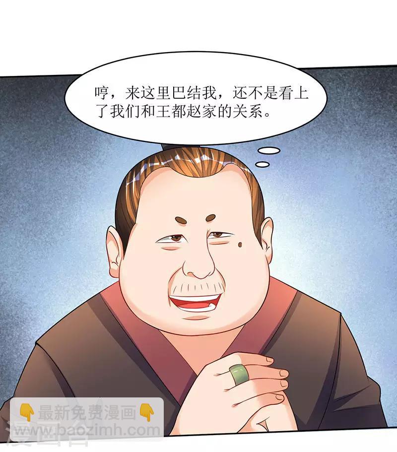 第51话 金面人重现7