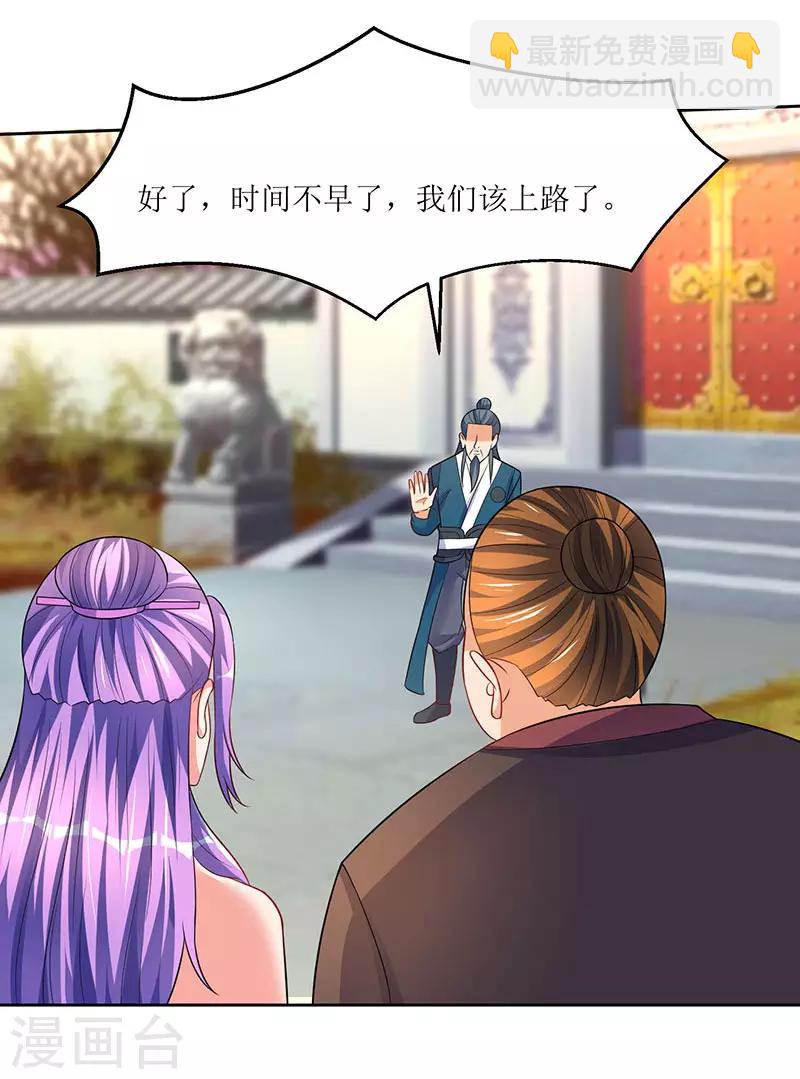 第51话 金面人重现9