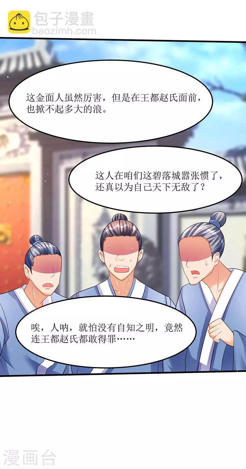 第52话 覆灭言族17
