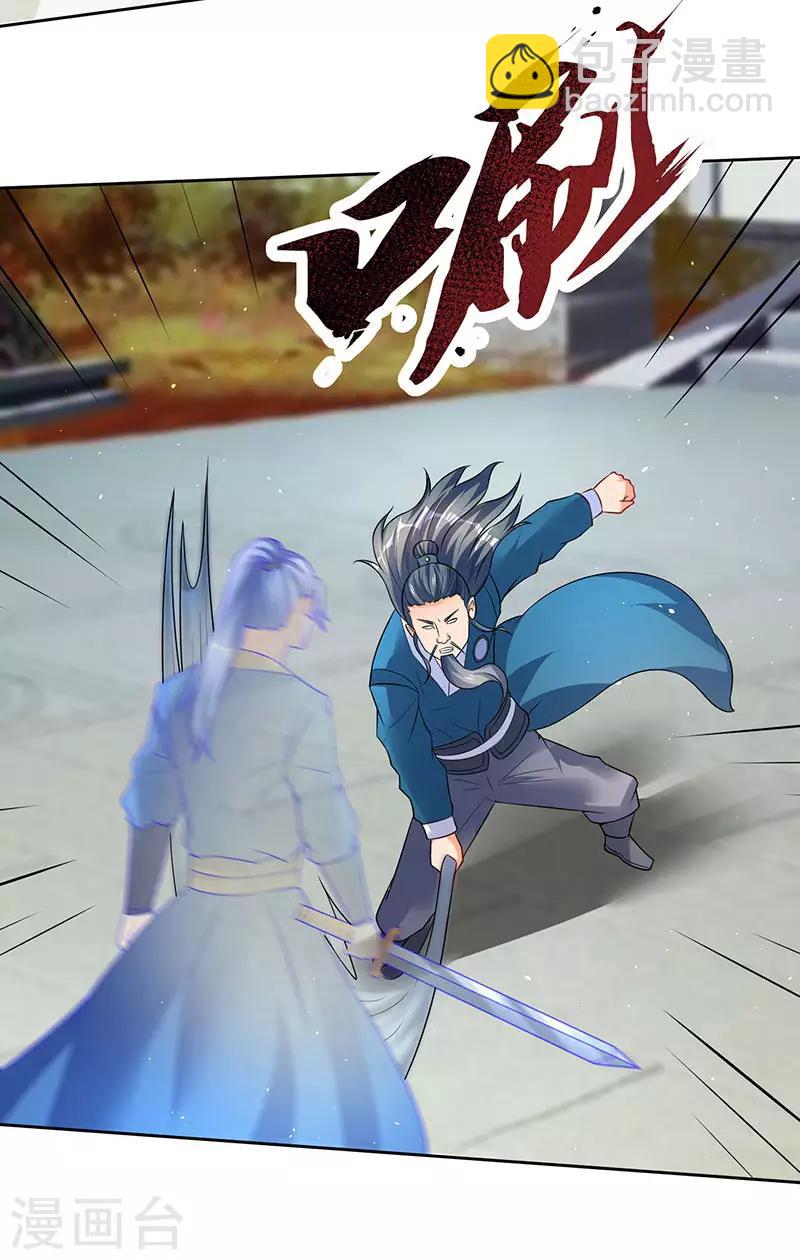 第52话 覆灭言族19