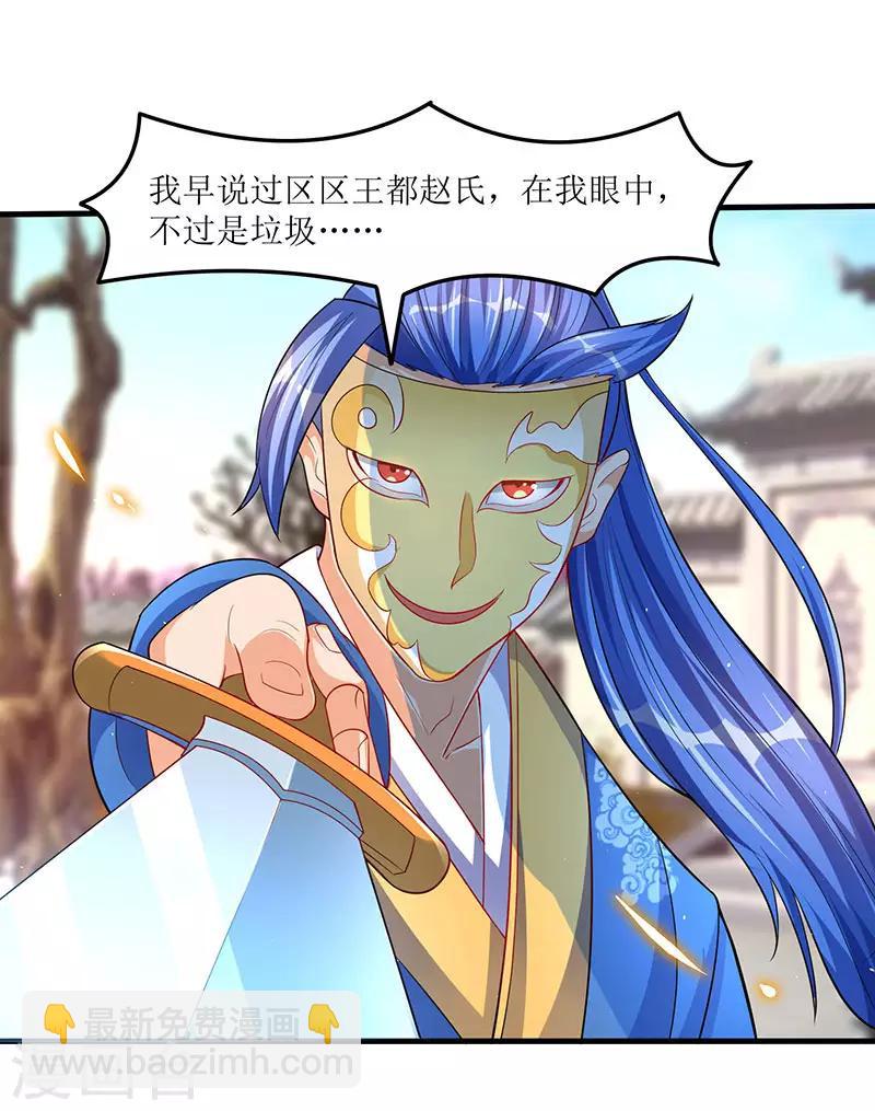第52话 覆灭言族26
