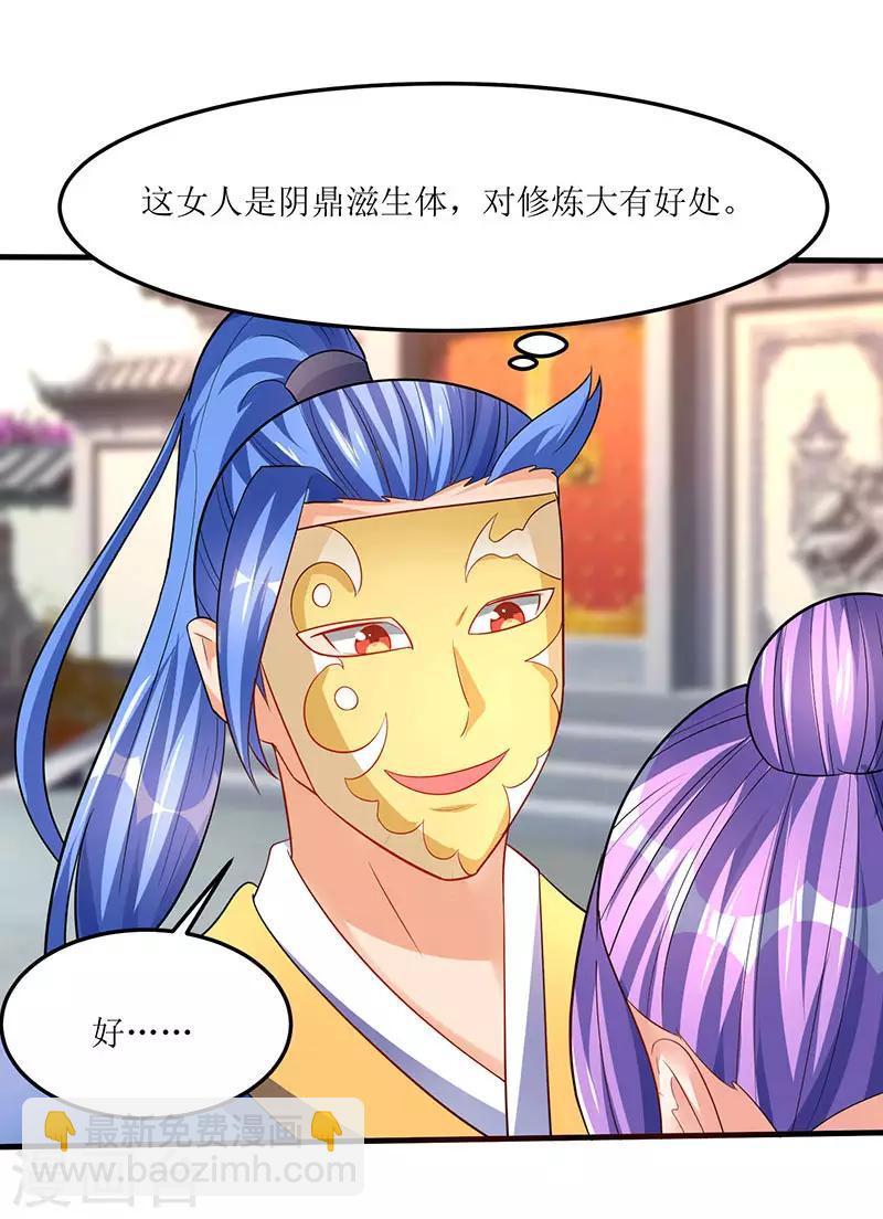 第53话 控心蛊16