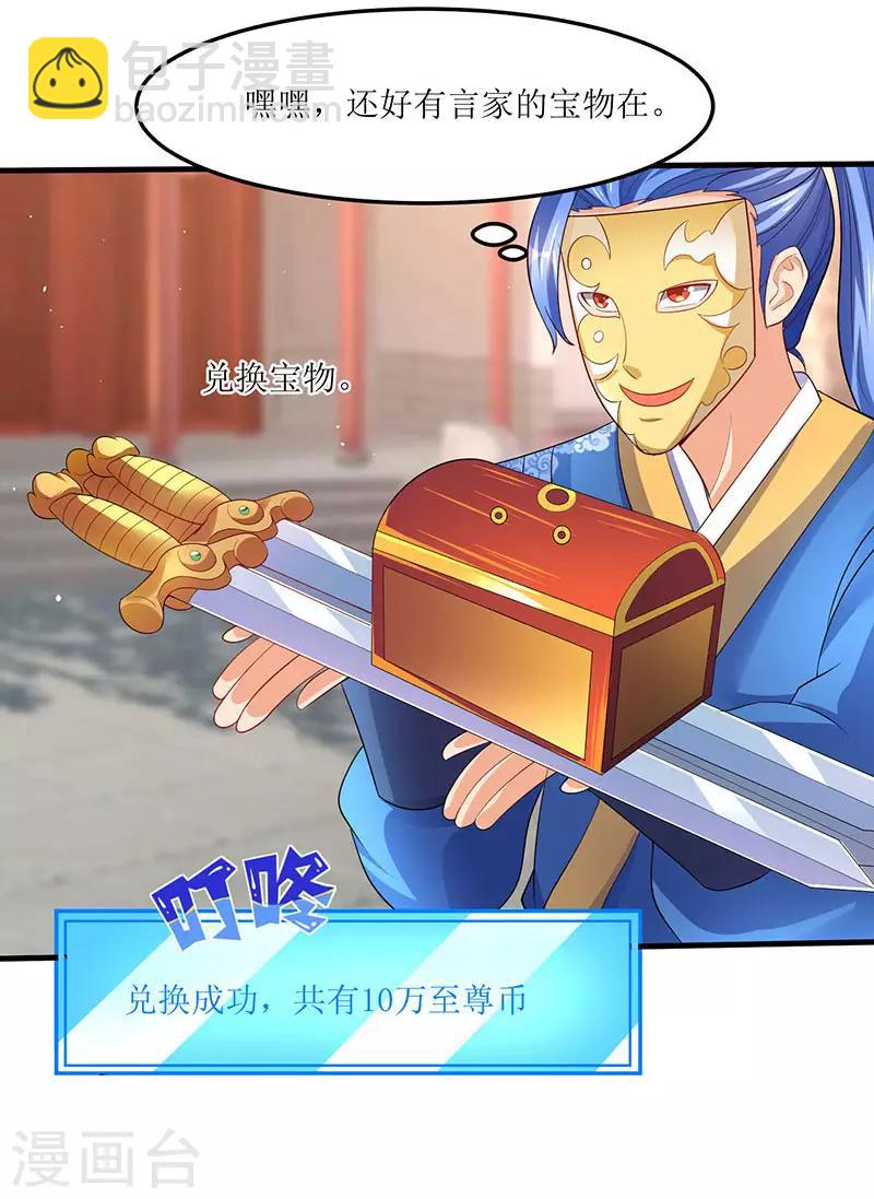 第53话 控心蛊20
