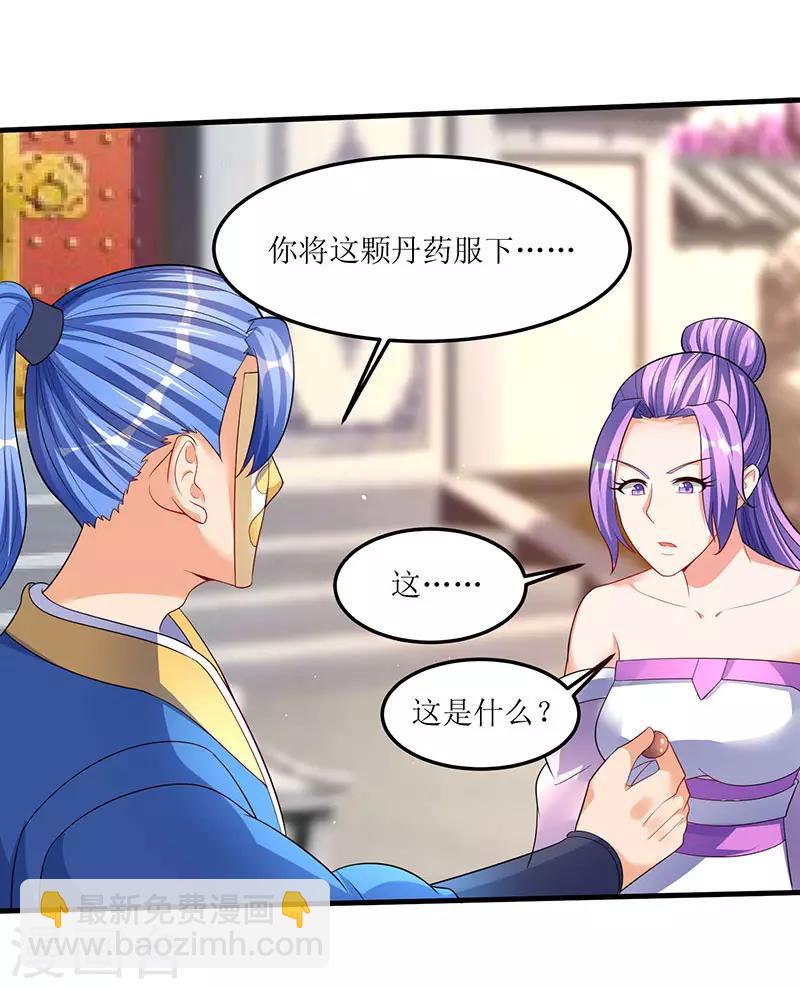 第53话 控心蛊21