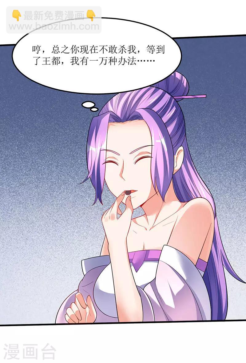 第53话 控心蛊23