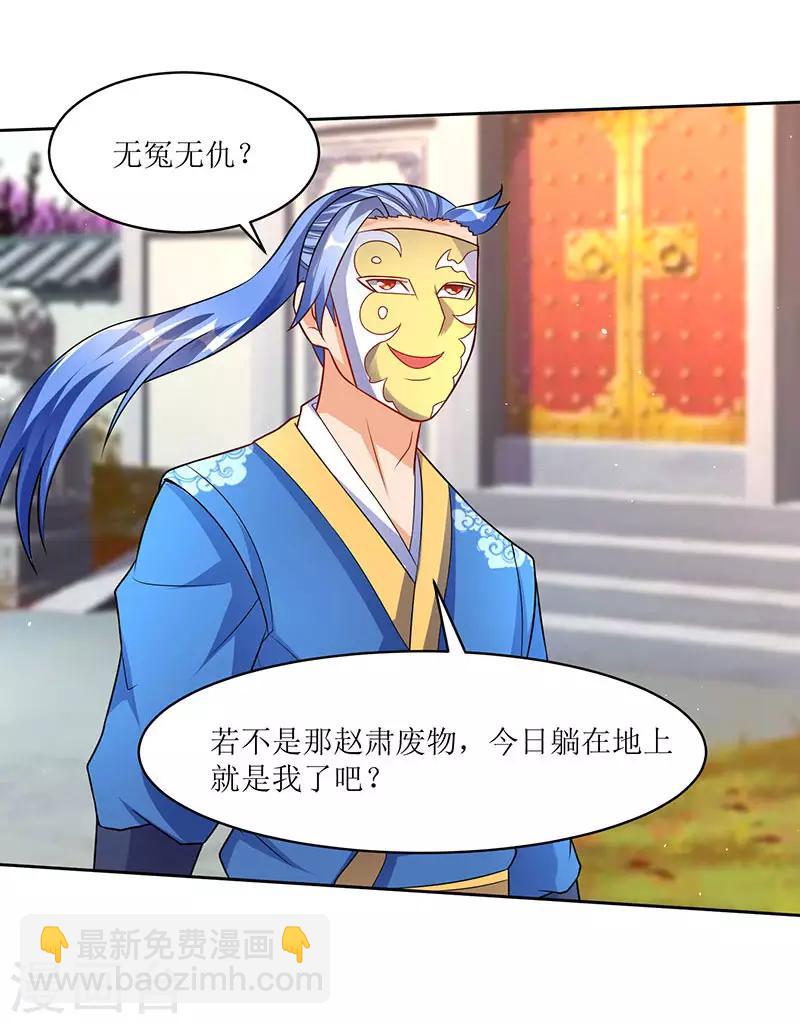 第53话 控心蛊4