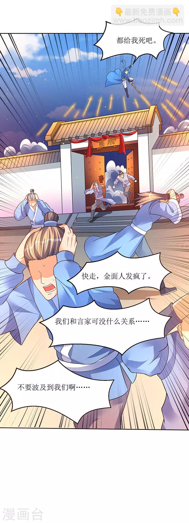 第53话 控心蛊6