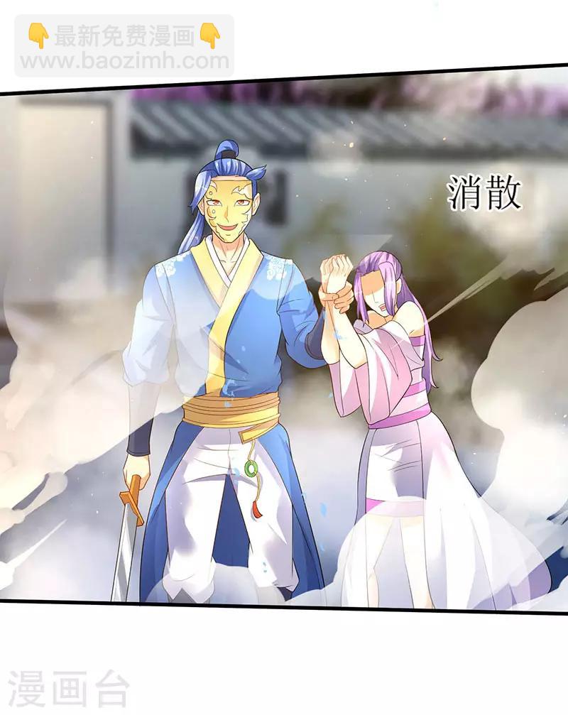 第53话 控心蛊9