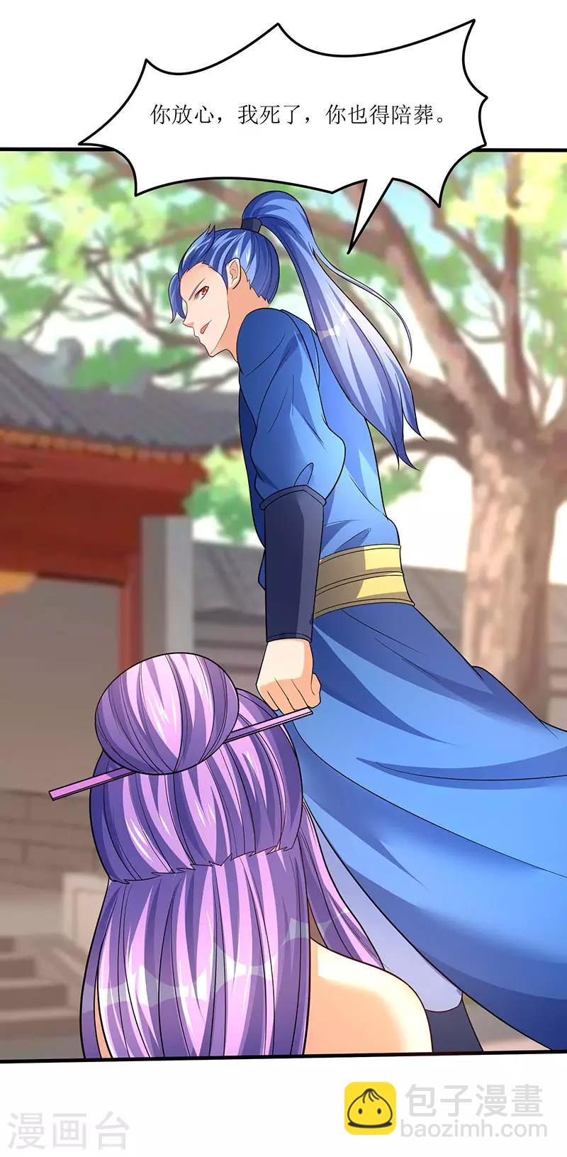 第54话 莫族追踪12