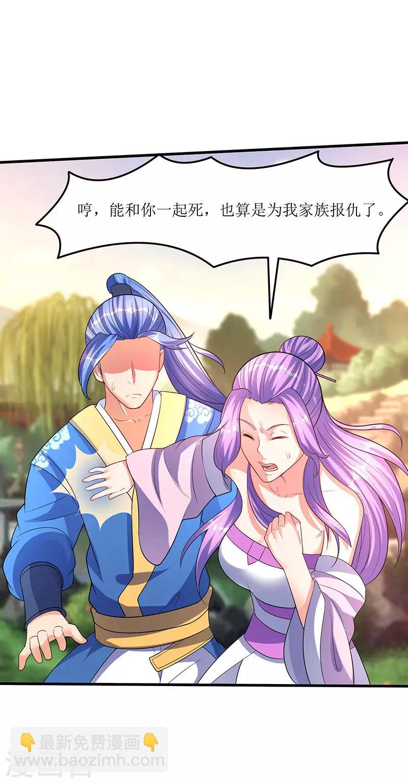 第54话 莫族追踪18
