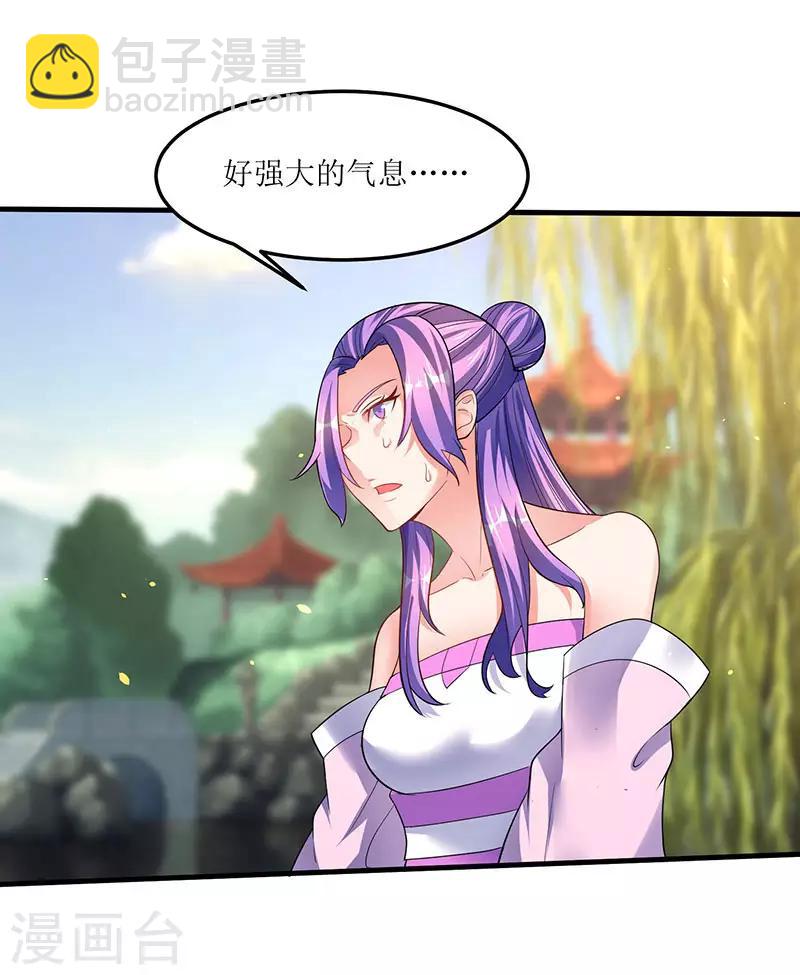 第54话 莫族追踪26