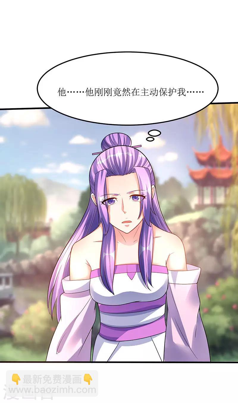 第54话 莫族追踪29
