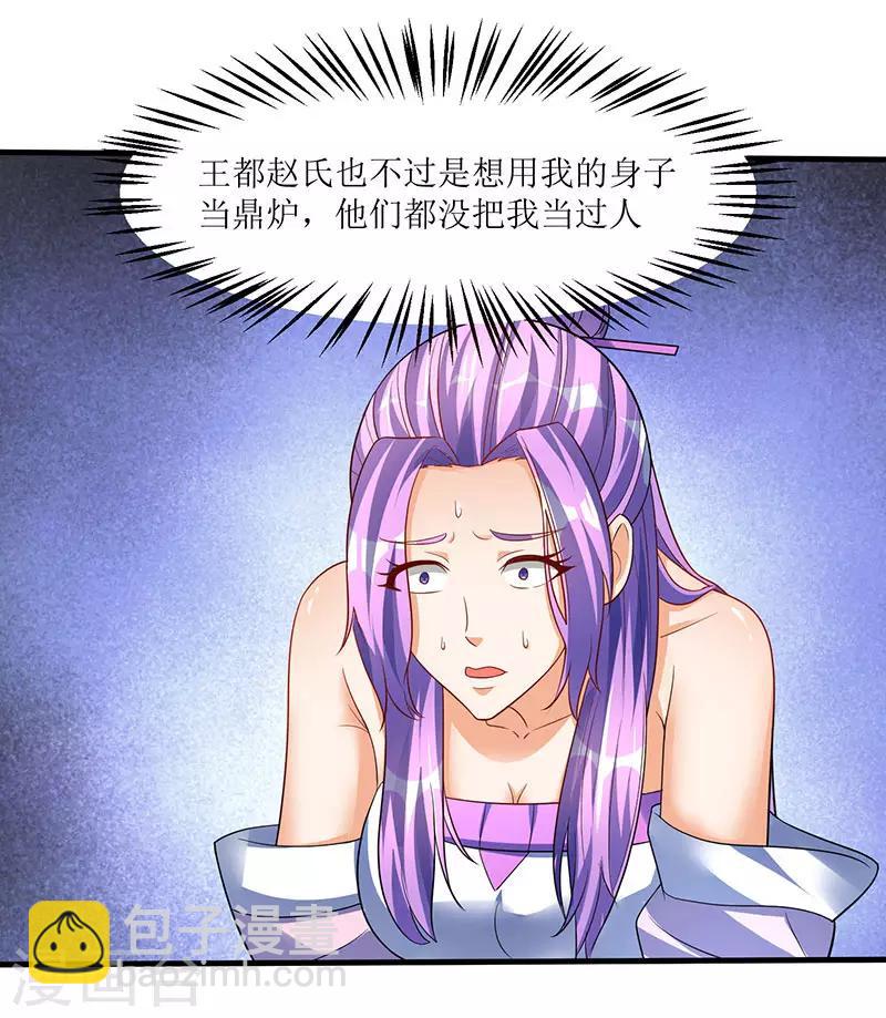第54话 莫族追踪8