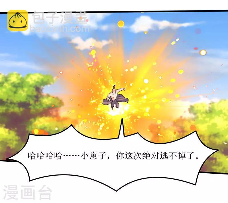 第54话 莫族追踪9