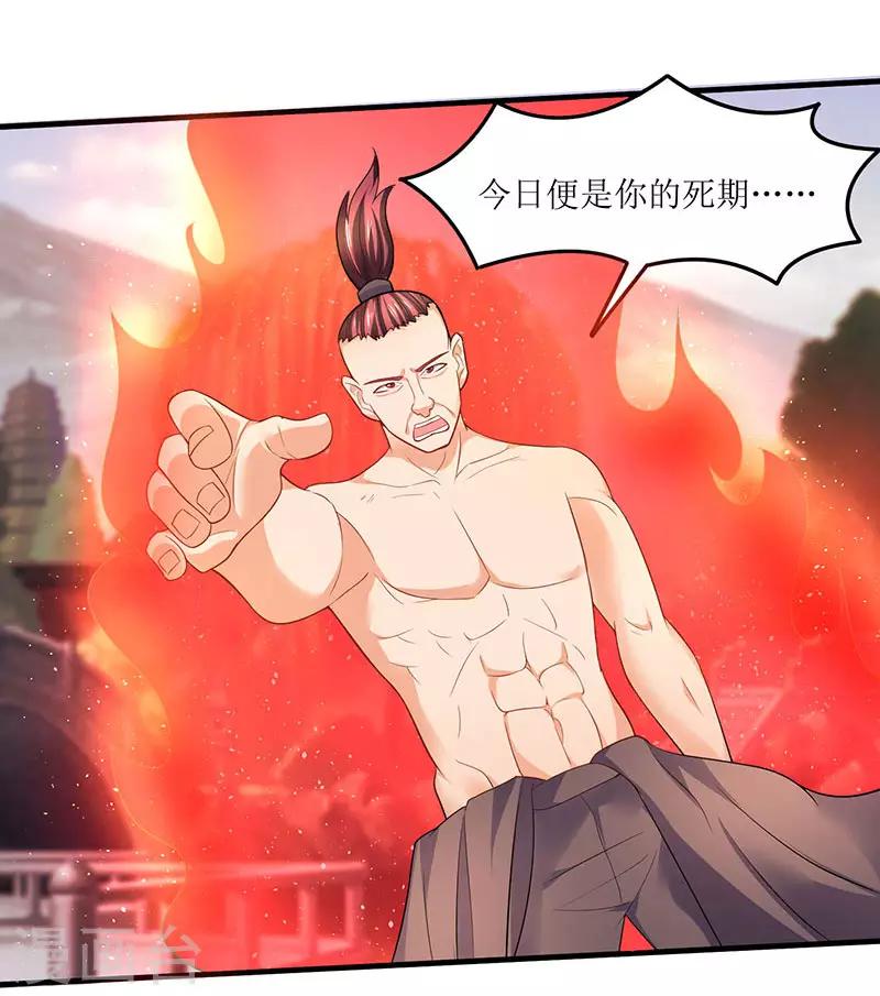 第55话 破空符10