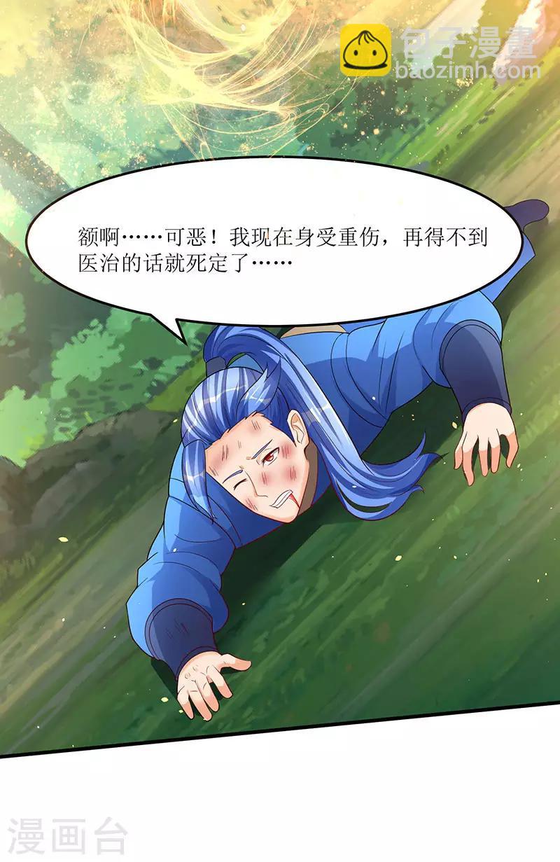 第55话 破空符30