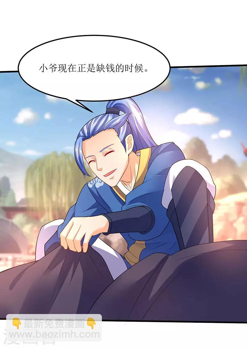 第55话 破空符4