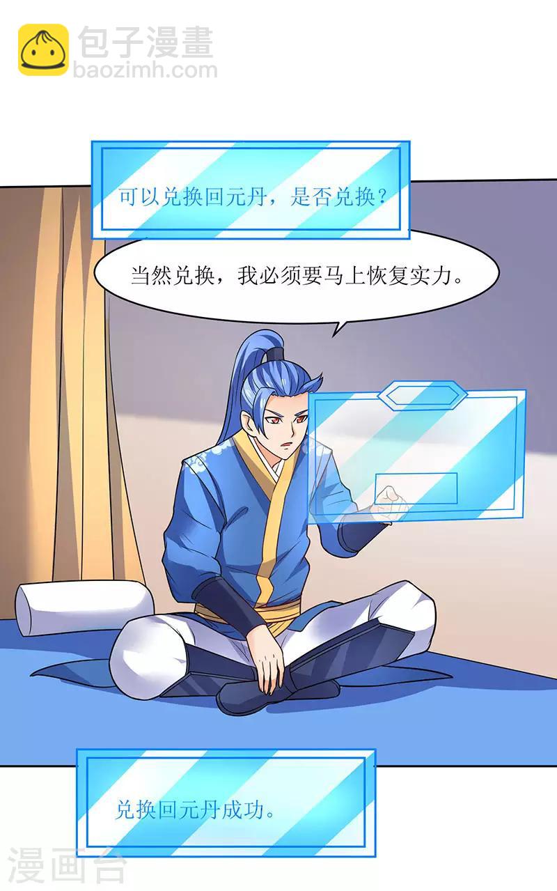 第58话 炼丹师13