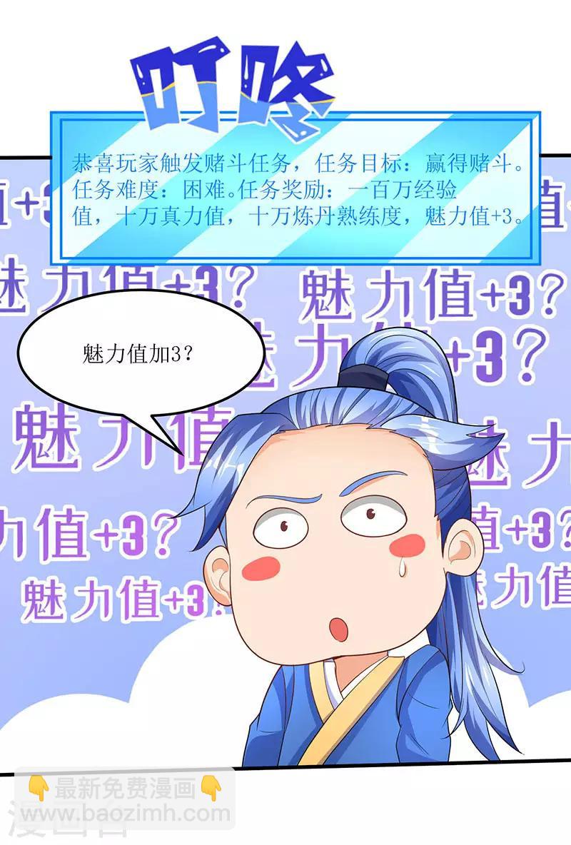 第59话 赌斗14