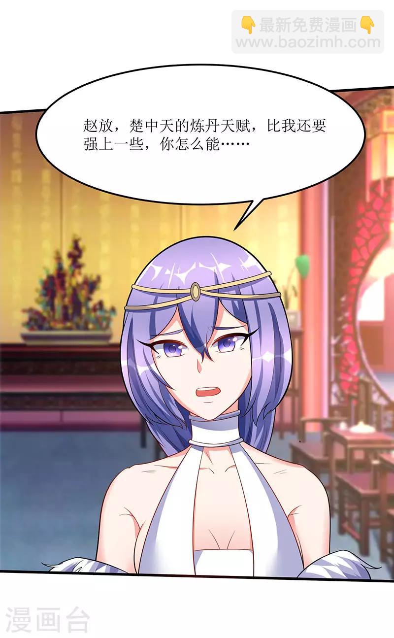 第59话 赌斗26
