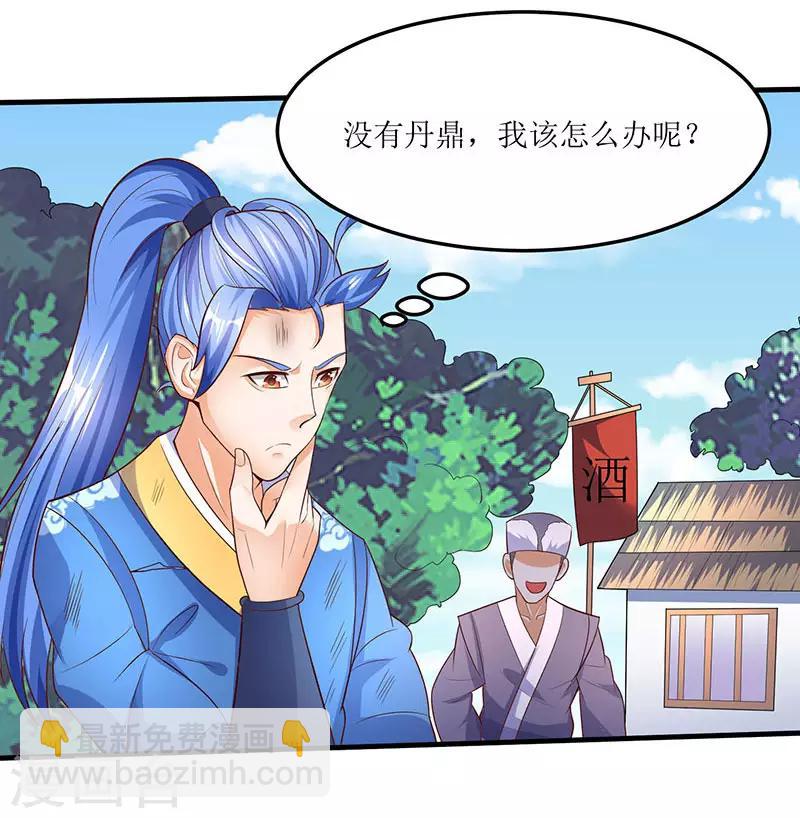 第62话 特殊炼丹法6