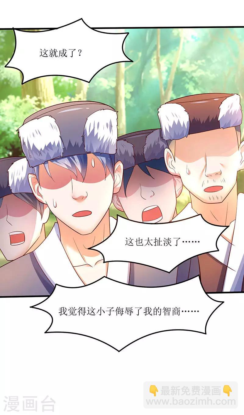 第63话 炒丹17