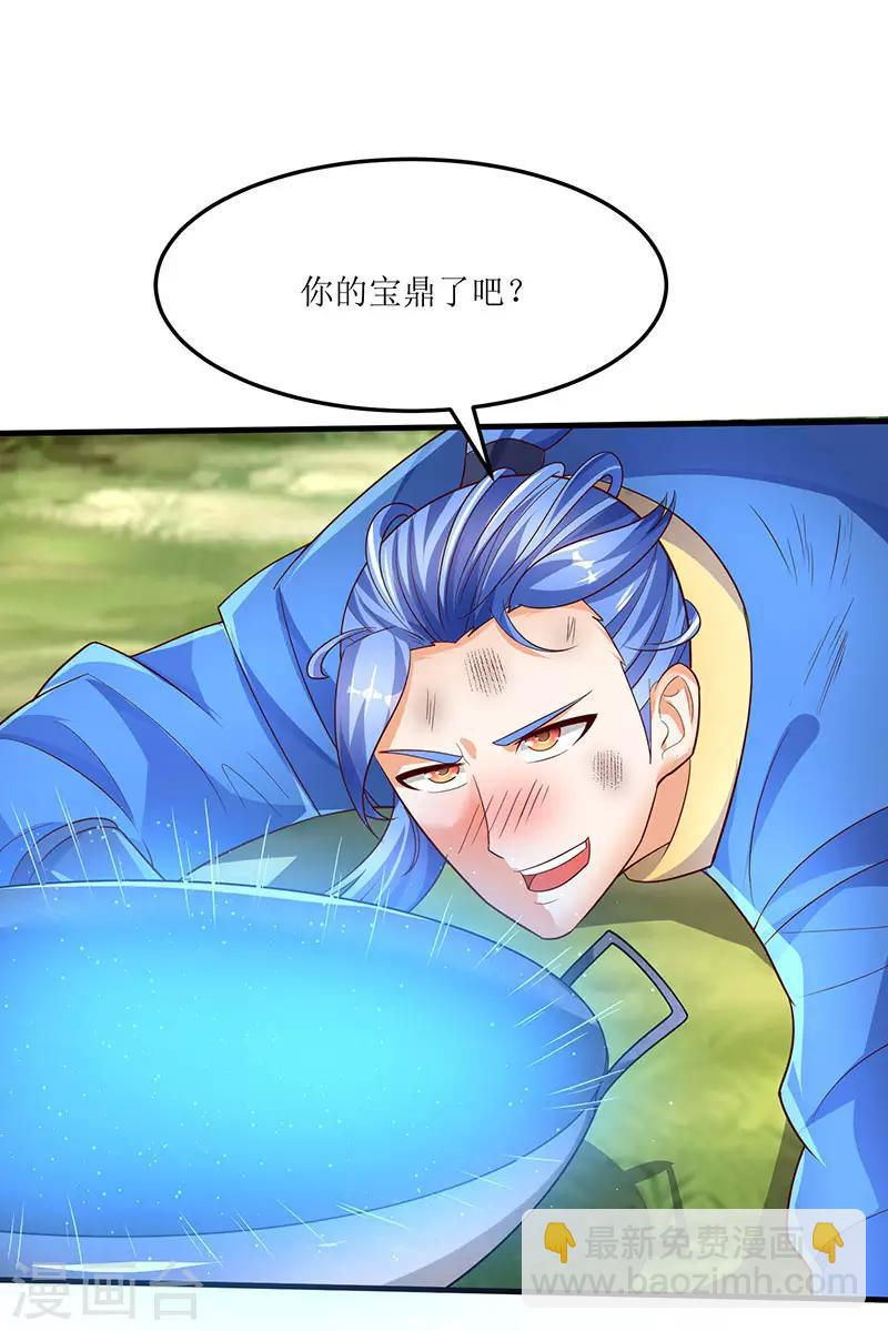 第63话 炒丹22