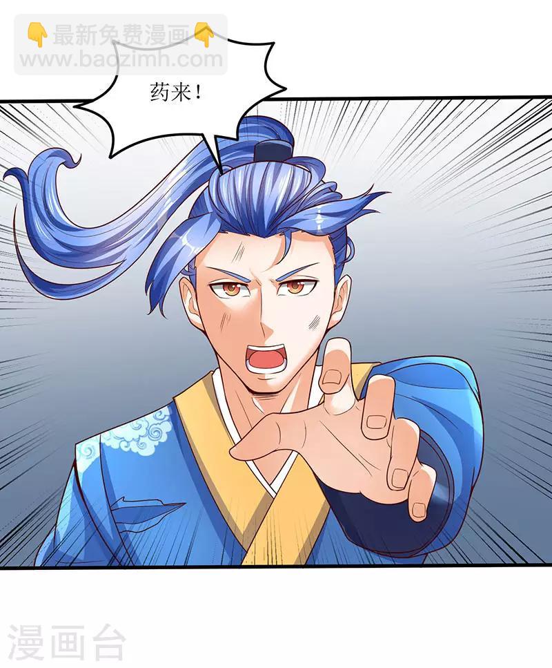 第63话 炒丹5