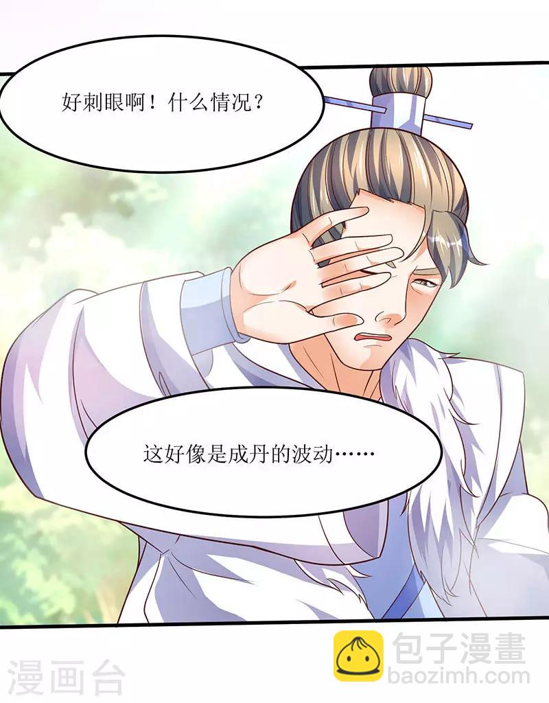 第64话 宙级极品丹药1