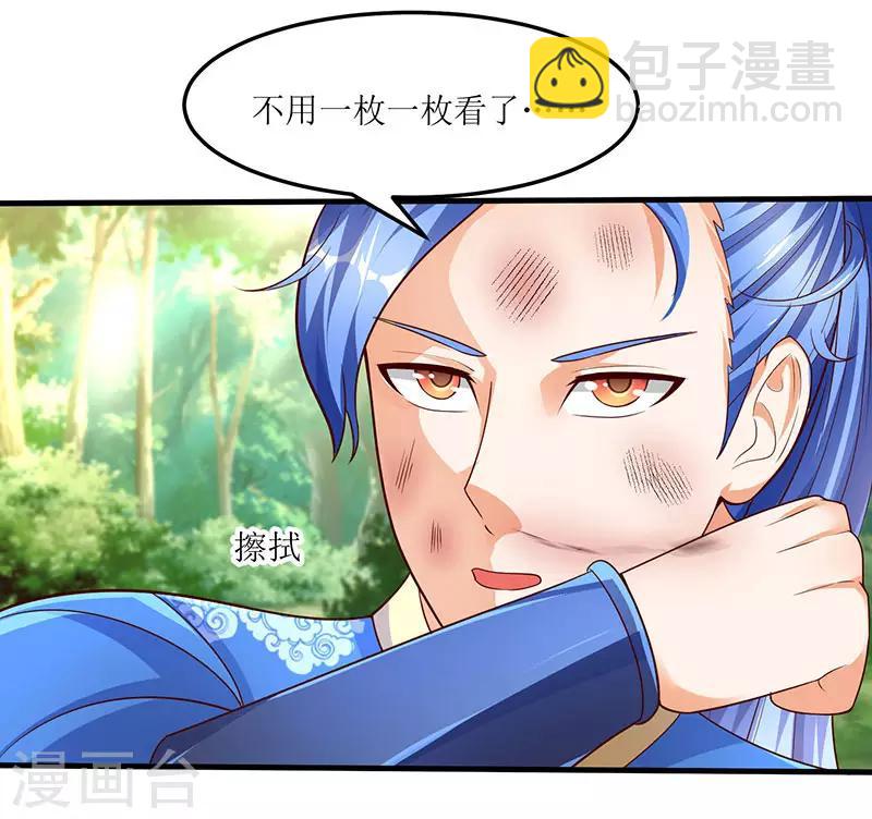 第64话 宙级极品丹药10