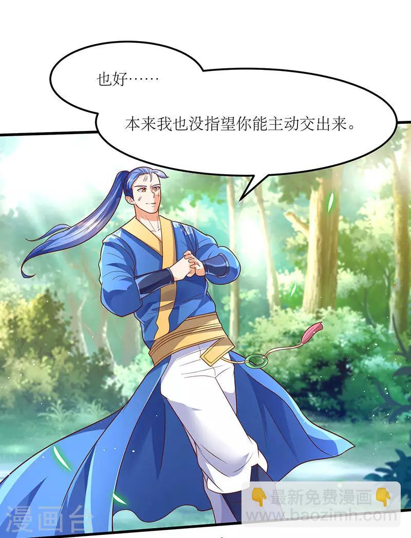 第64话 宙级极品丹药27