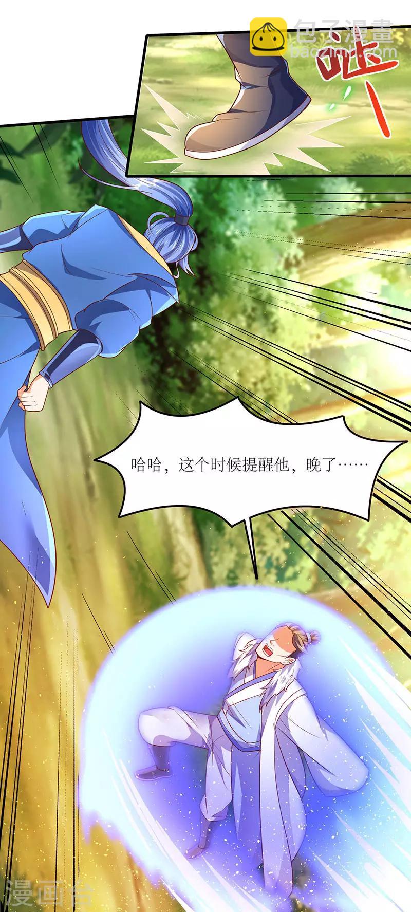 第65话 这些都归我了！1