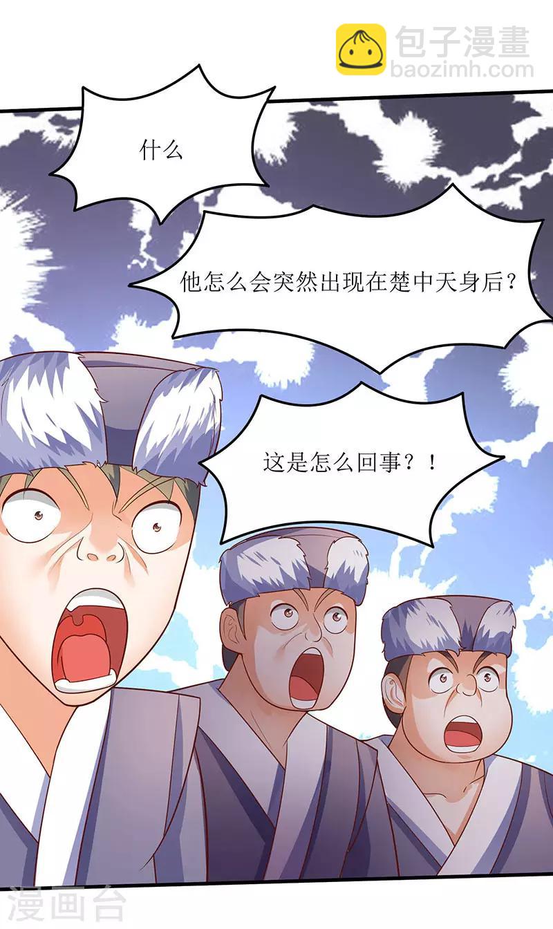 第65话 这些都归我了！10