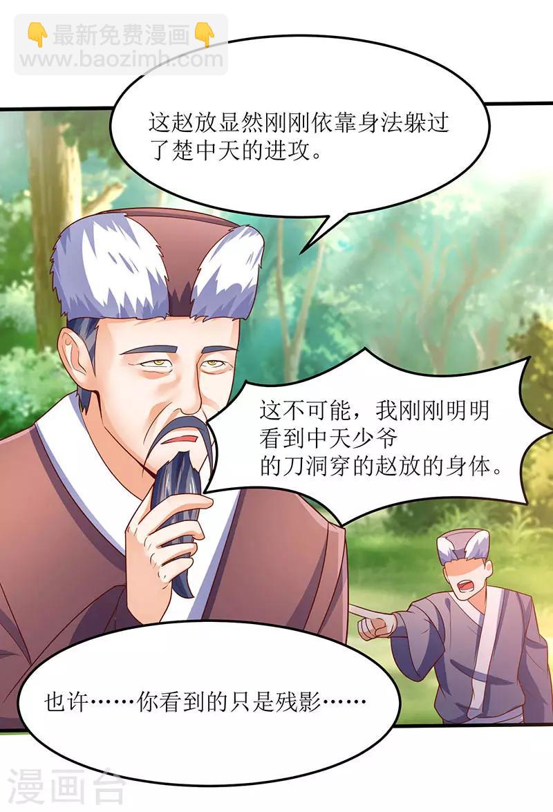 第65话 这些都归我了！11