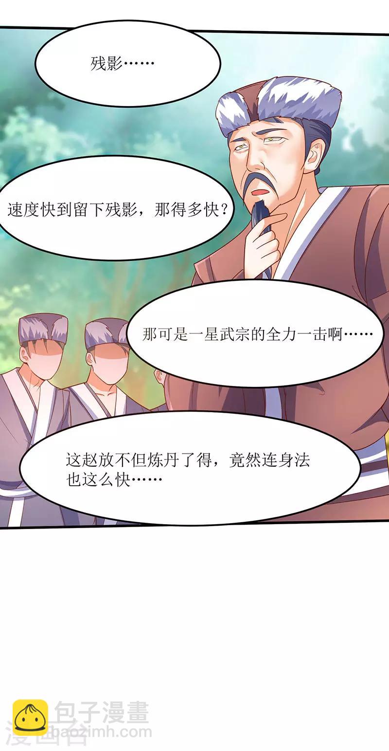 第65话 这些都归我了！12