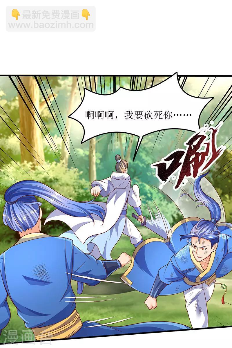 第65话 这些都归我了！16
