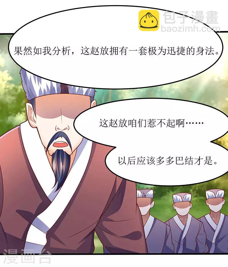 第65话 这些都归我了！17