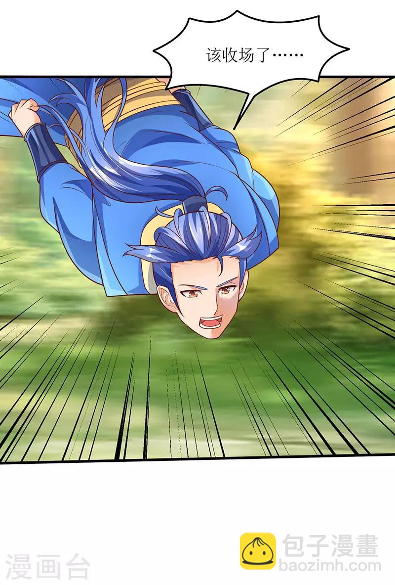 第65话 这些都归我了！19