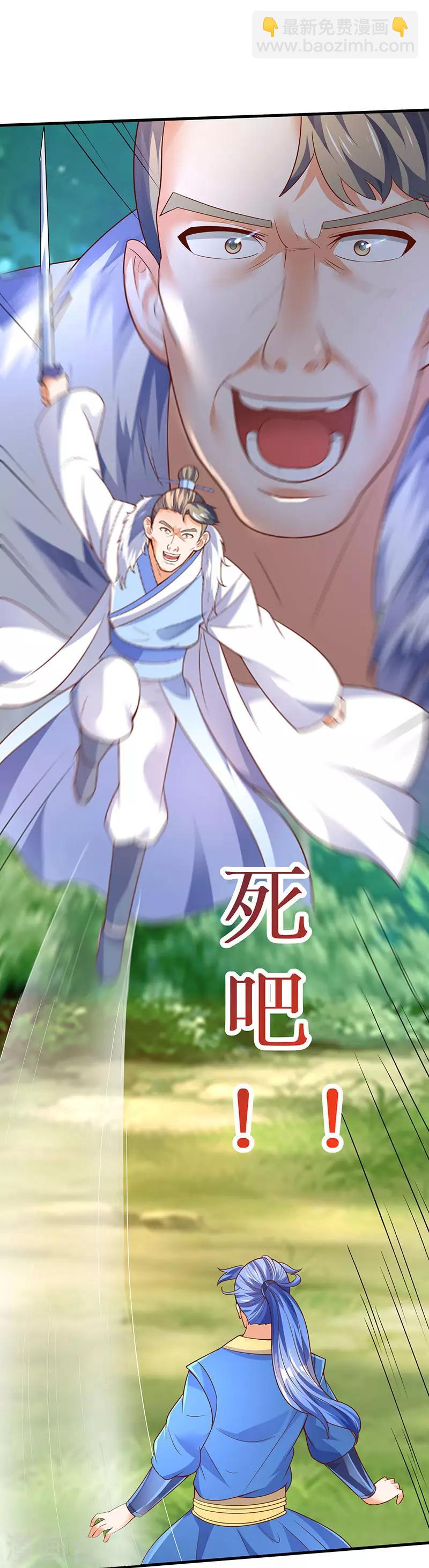 第65话 这些都归我了！2