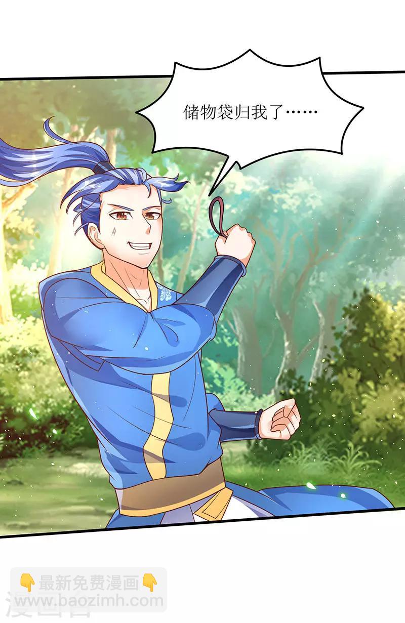 第65话 这些都归我了！22