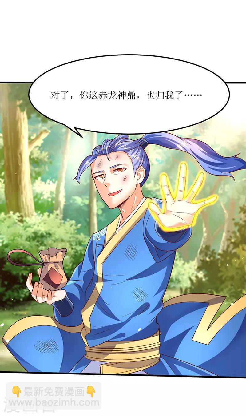 第65话 这些都归我了！24