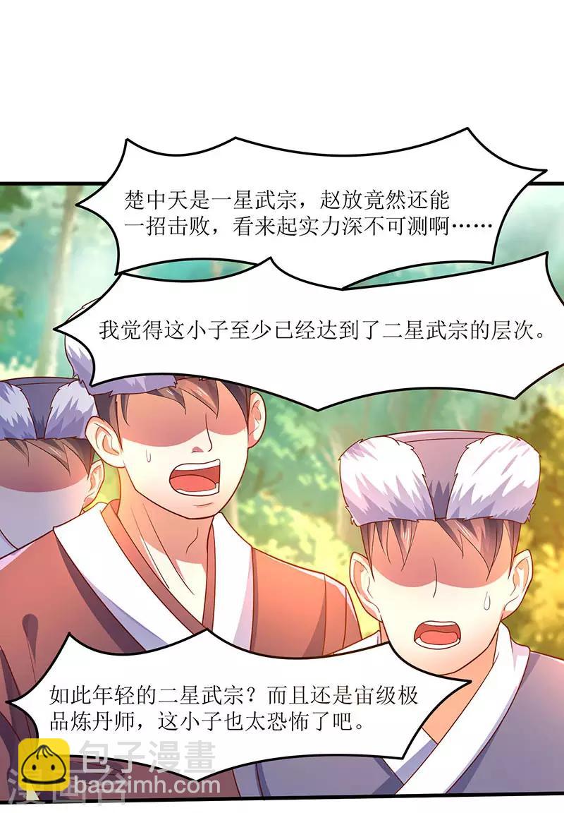 第65话 这些都归我了！26
